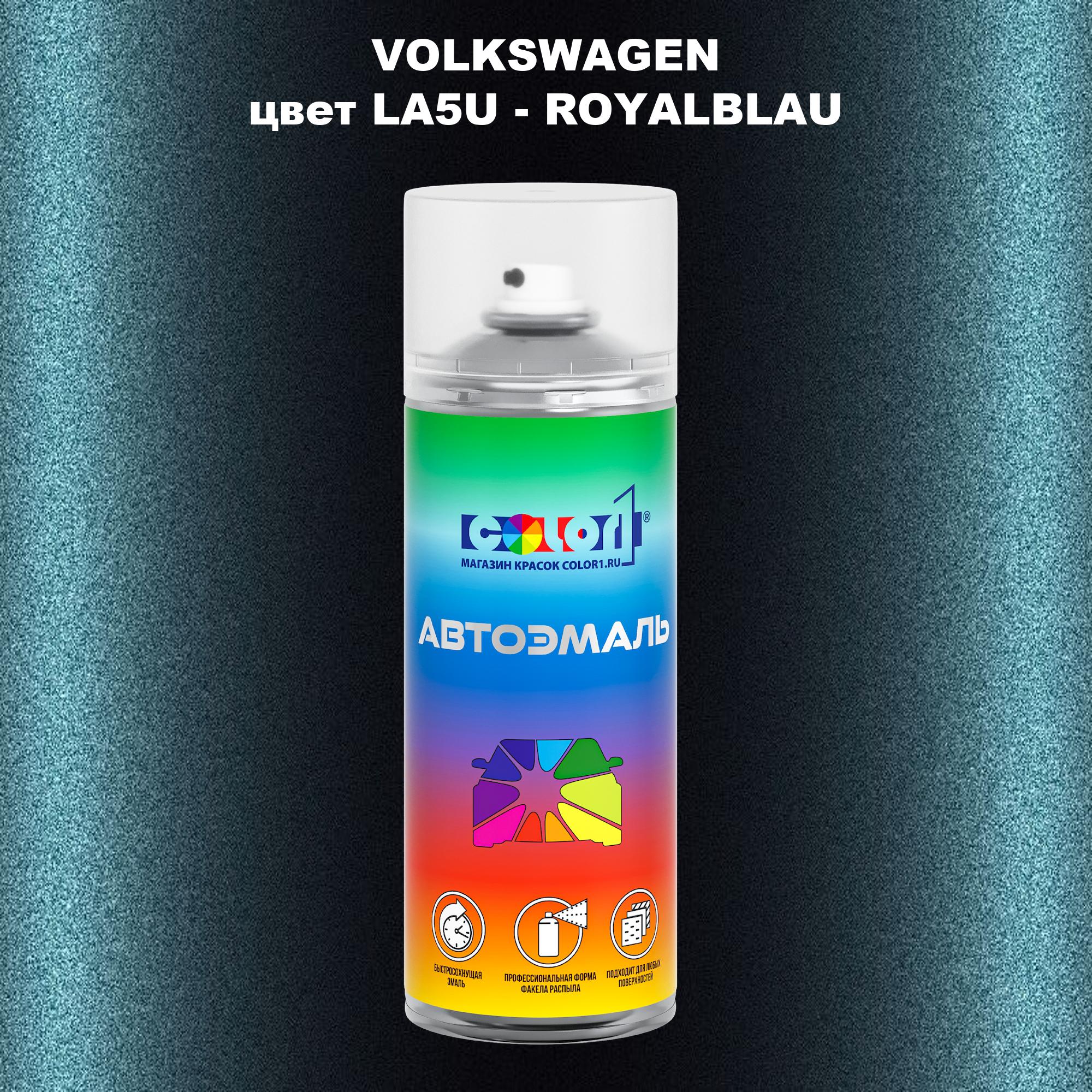 

Аэрозольная краска COLOR1 для VOLKSWAGEN, цвет LA5U - ROYALBLAU, Прозрачный