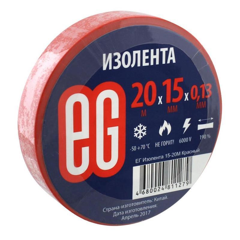 Изолента EG ПВХ 15мм х 20м красная 10шт