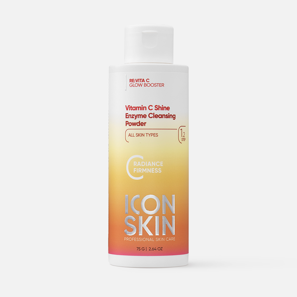 Пудра для умывания Icon Skin Vitamin C Shine, энзимная, 75 г