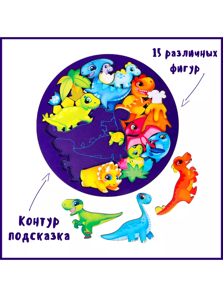 

Головоломка-пазл деревянная Лесная мастерская Динозавры малыши, 15 фигурок