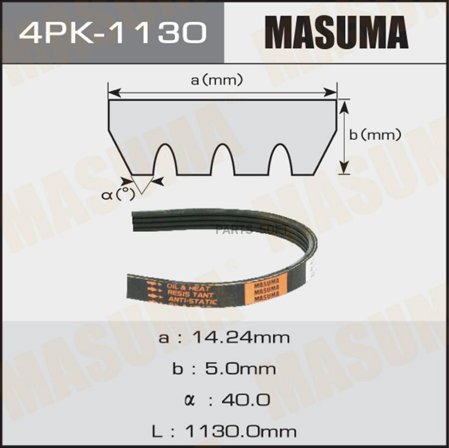 

Ремень Поликлиновой Masuma 4PK-1130