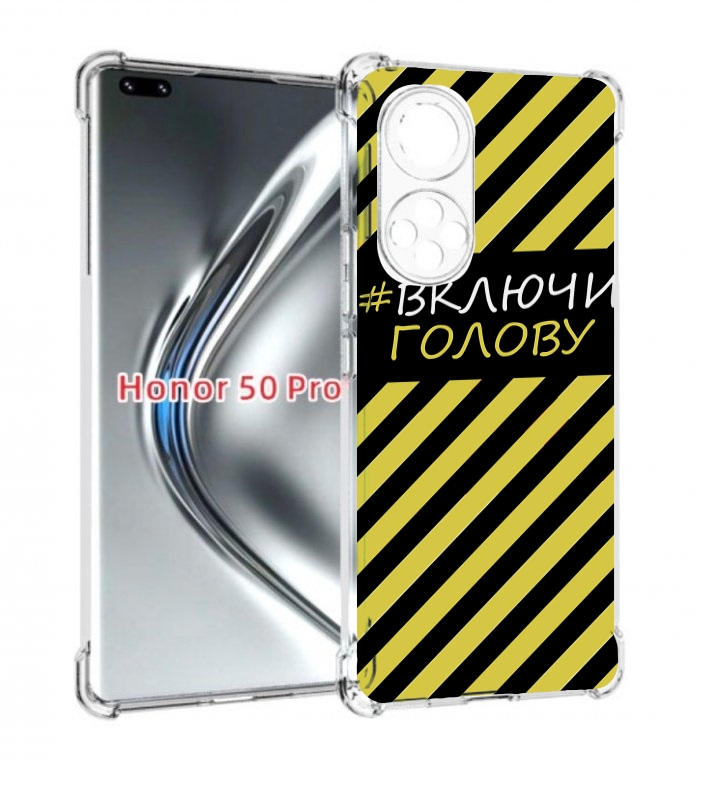 

Чехол бампер MyPads включи-голову-опасно для Honor 50 Pro, Прозрачный, Tocco