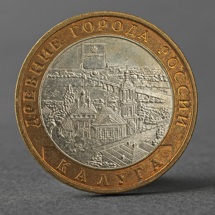 

Монета 10 рублей 2009 ДГР Калуга ММД