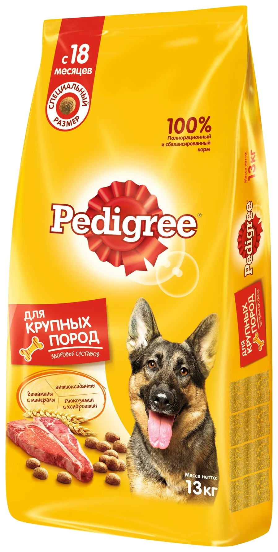 Купить педигри 13. Педигри корм для собак 13. Корм для собак говядина pedigree 13 кг. Корм для собак Педигри для крупных пород 13 кг. Педигри корм для щенков 13 кг.