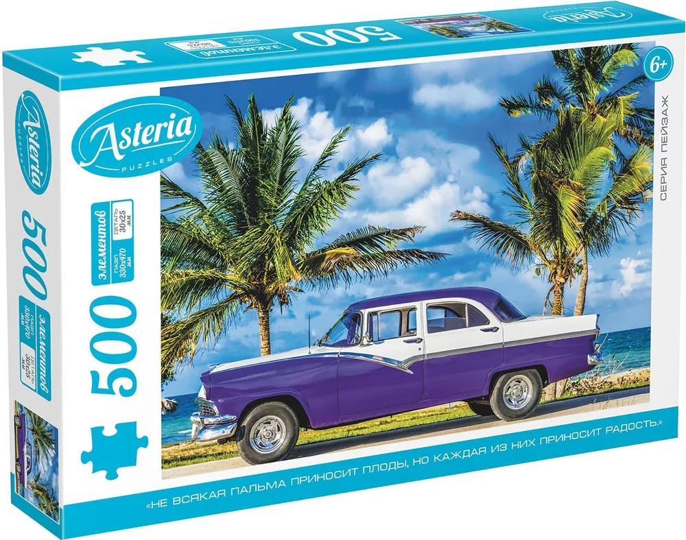 

Пазлы 500 "Куба" Астерия, 8508