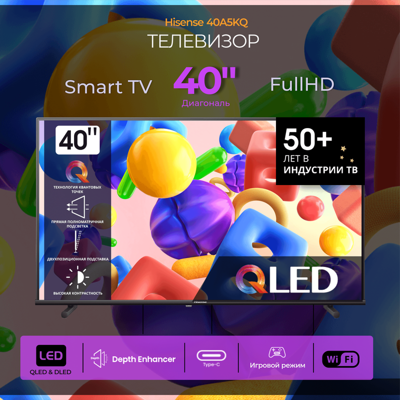 

Телевизор HISENSE 40A5KQ, 40"(102 см), FHD, Черный, 40A5KQ
