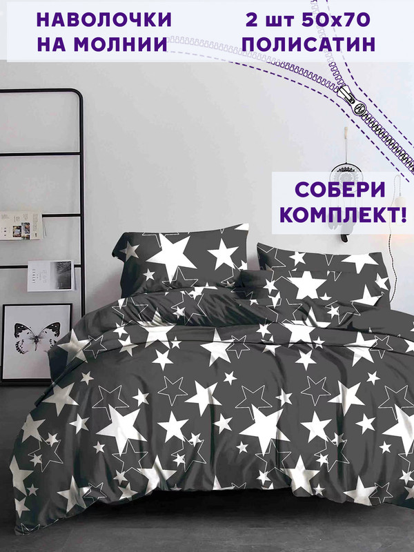 

Наволочка Simple House Ночное сияние 50х70 см 2шт, Серый;белый