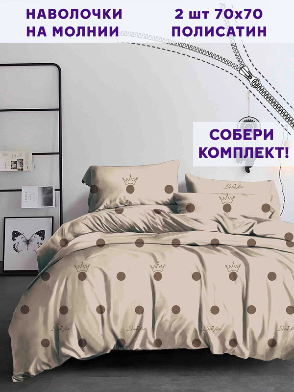 

Наволочка Simple House Патриция 70х70 см 2шт, Бежевый;коричневый
