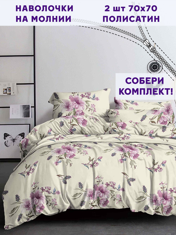 

Наволочка Simple House Долорес 70х70 см 2шт, Бежевый;розовый