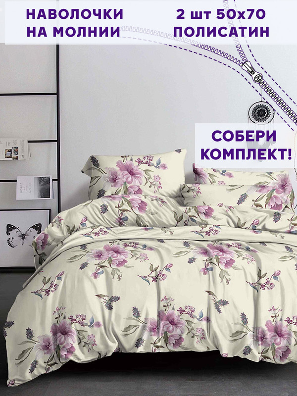 

Наволочка Simple House Долорес 50х70 см 2шт, Бежевый;розовый