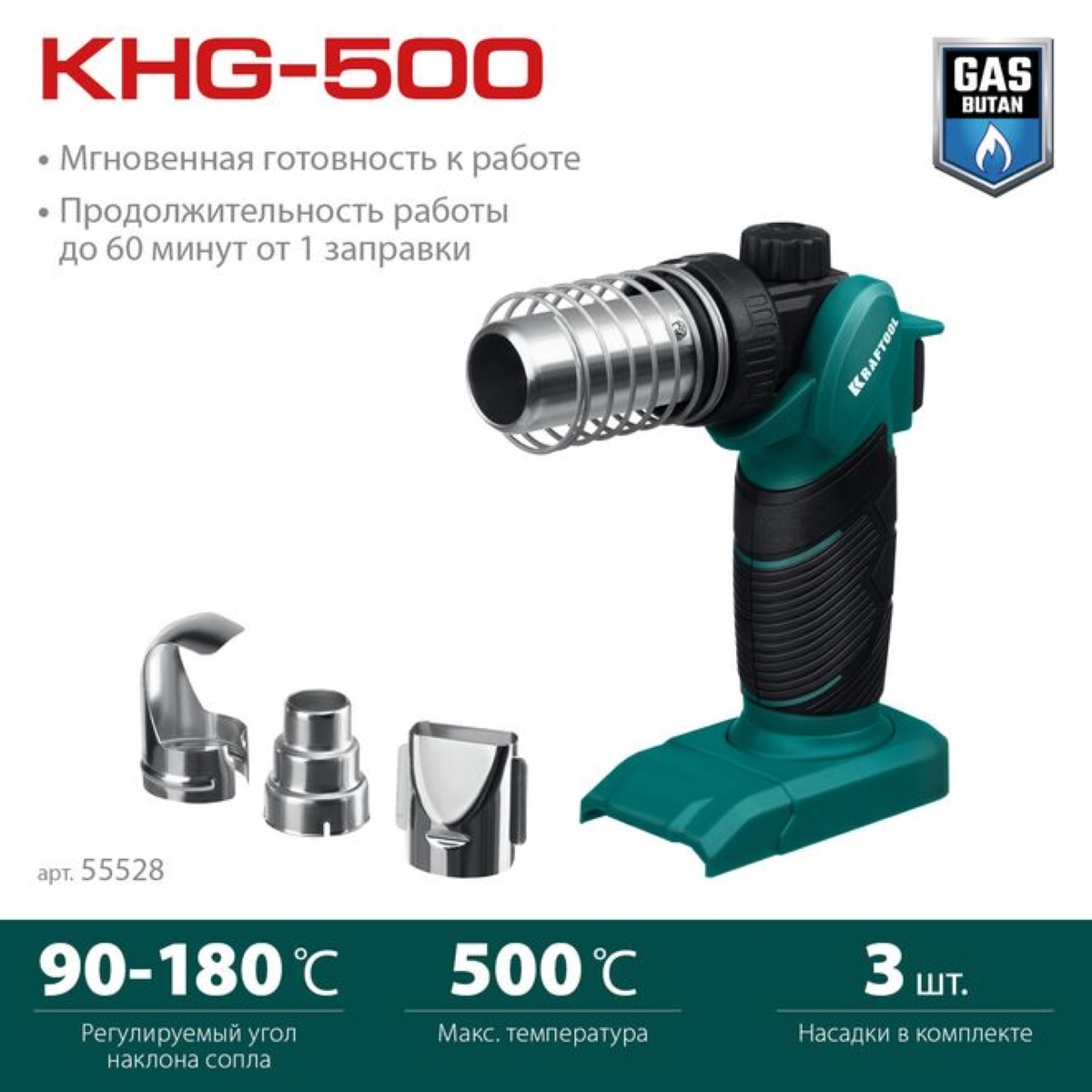 

Газовый термофен KRAFTOOL KHG-500, 500°C, 55528, KHG-500