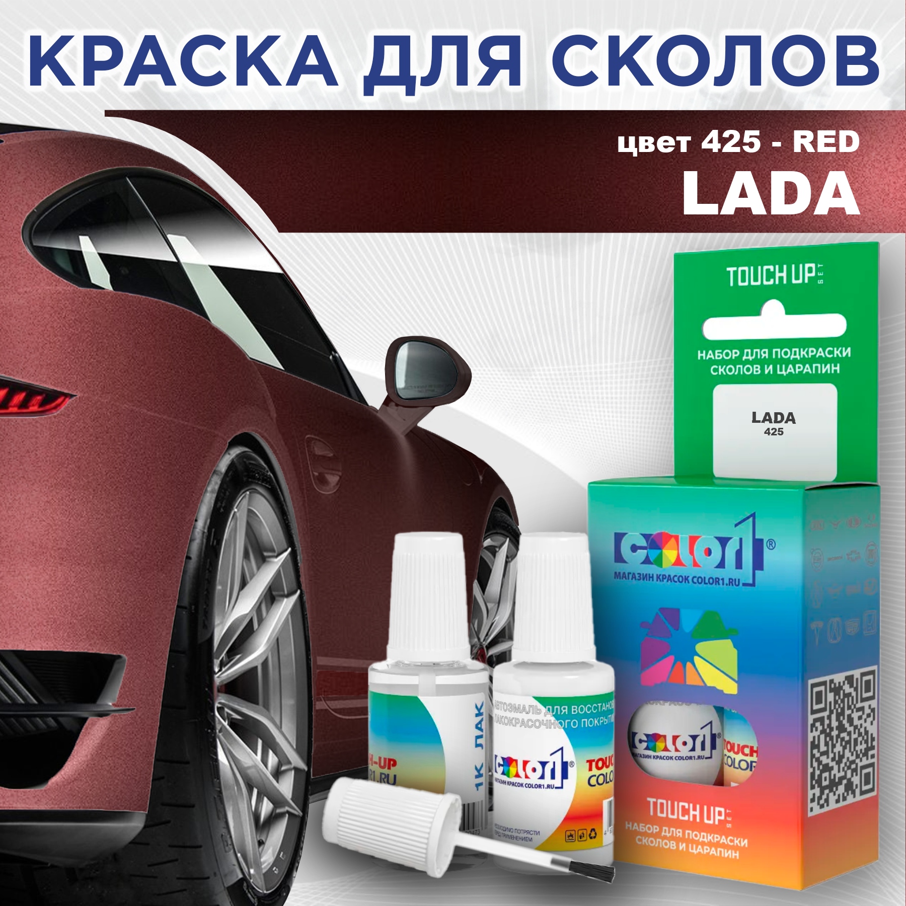 

Краска для сколов во флаконе с кисточкой COLOR1 для LADA, цвет 425 - RED, Прозрачный