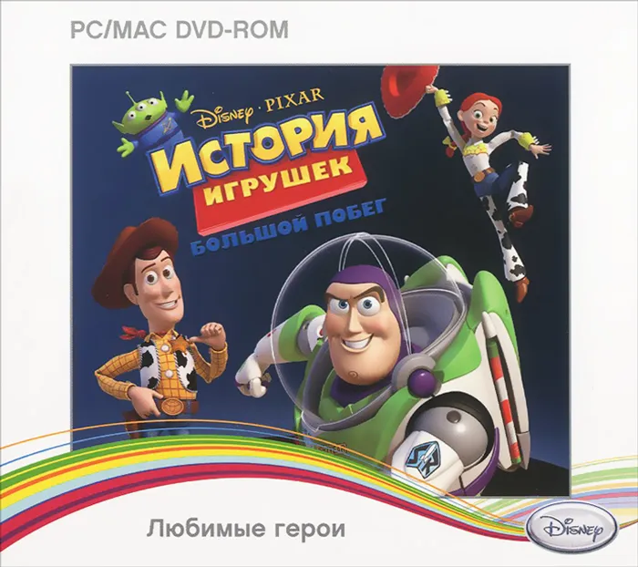 Игра Disney. Любимые герои. История Игрушек: Большой побег