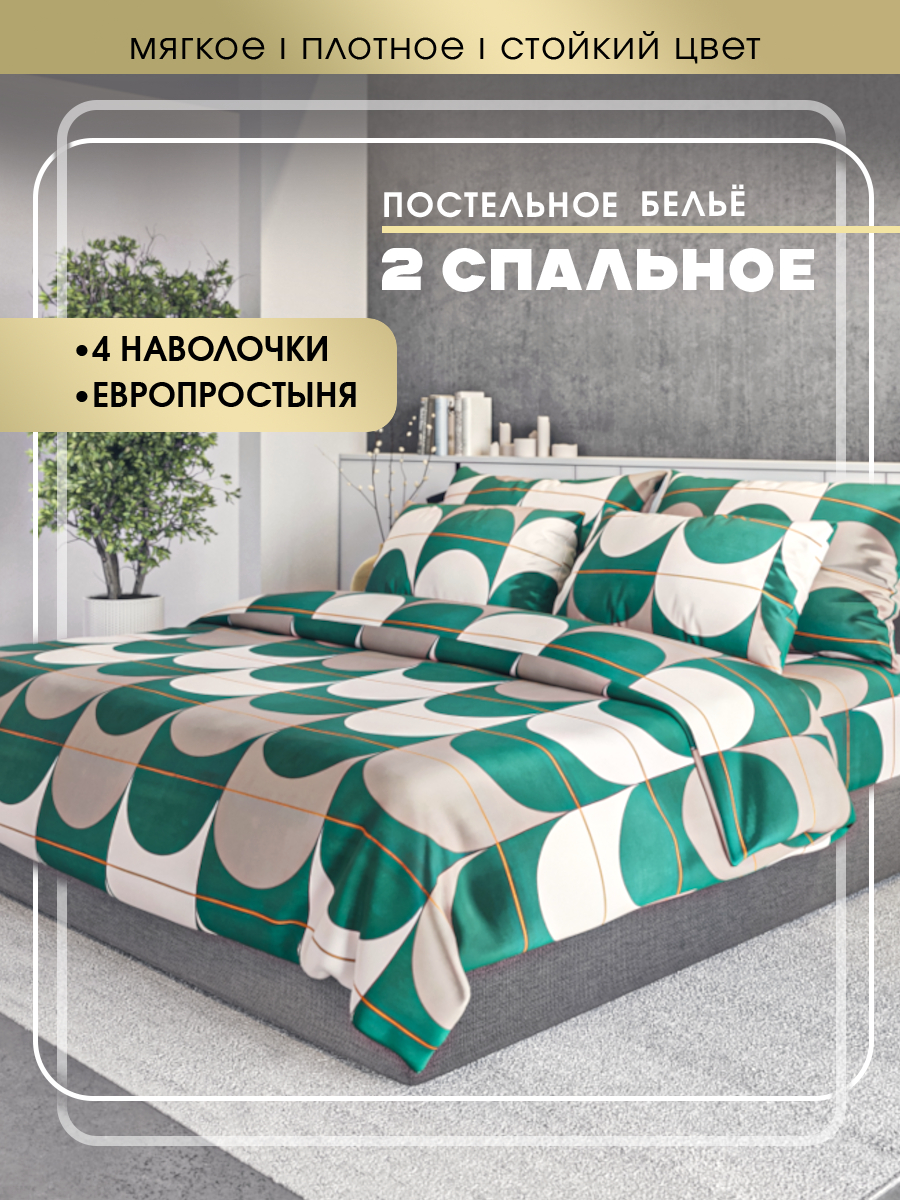 

Постельное белье SKANDIA design by Finland 2 спальное, Постельное белье 2 спальное 4 наволочки