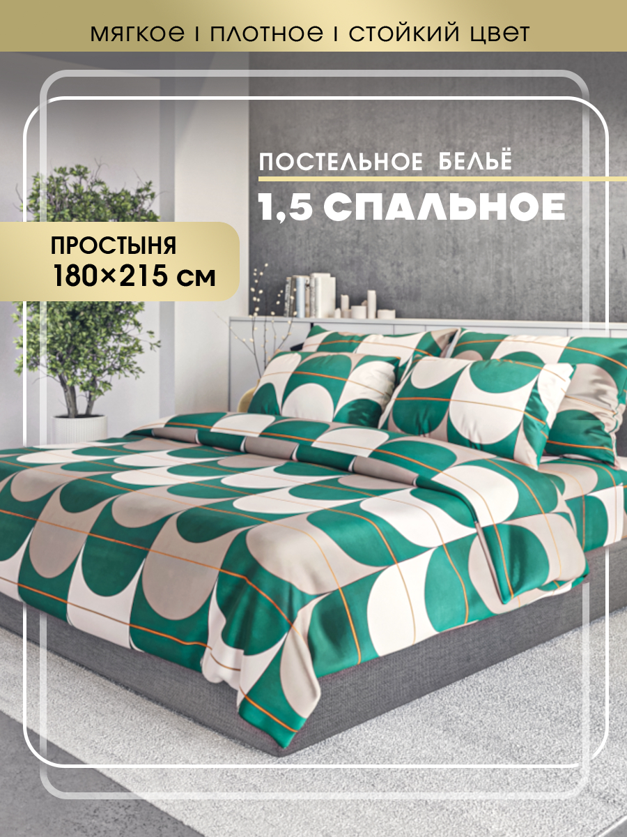 Постельное белье SKANDIA design by Finland 1.5 спальное