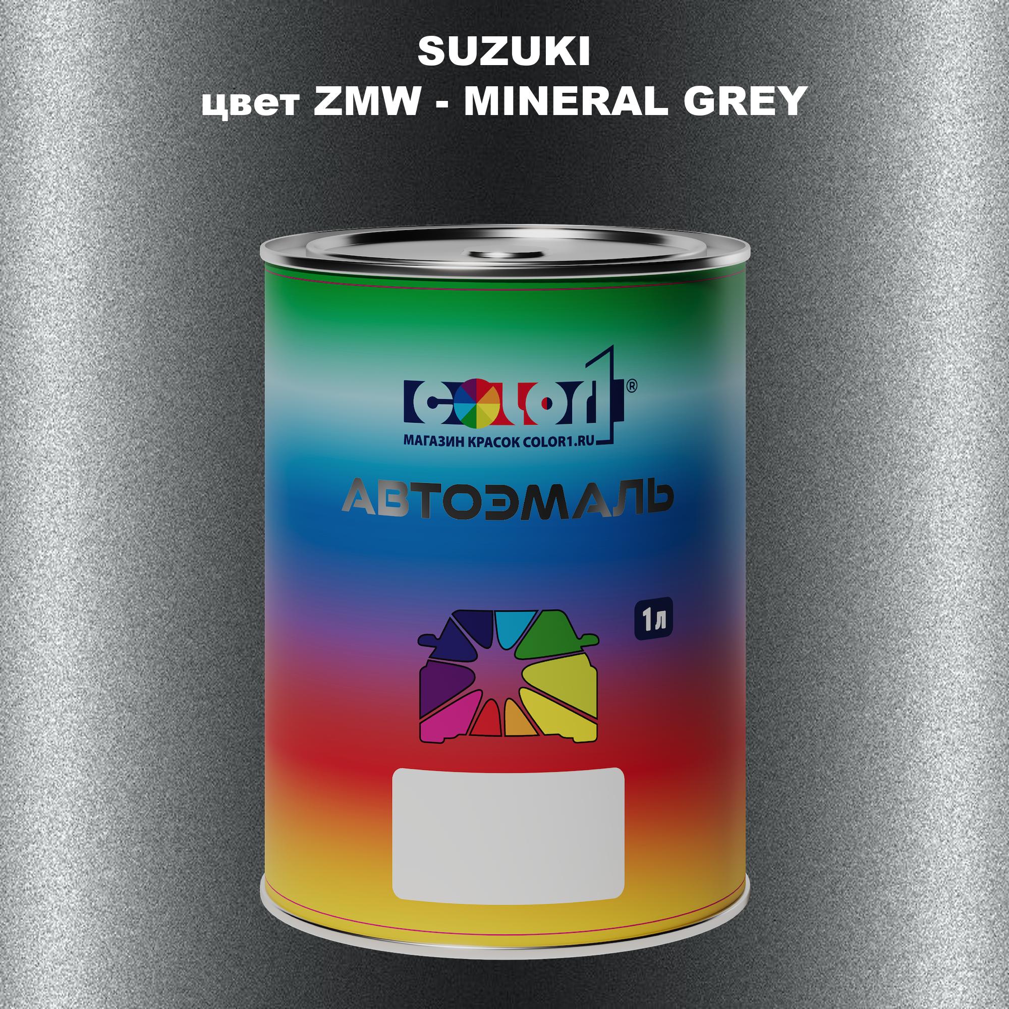 

Автомобильная краска COLOR1 для SUZUKI, цвет ZMW - MINERAL GREY, Прозрачный