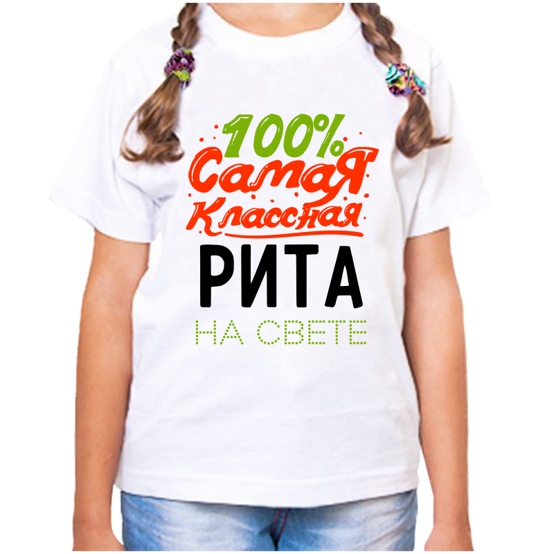 

Футболка девочке белая 22 р-р 100самая классная рита на свете, Белый, fdd_100_samaya_klassnaya_rita_na_svete