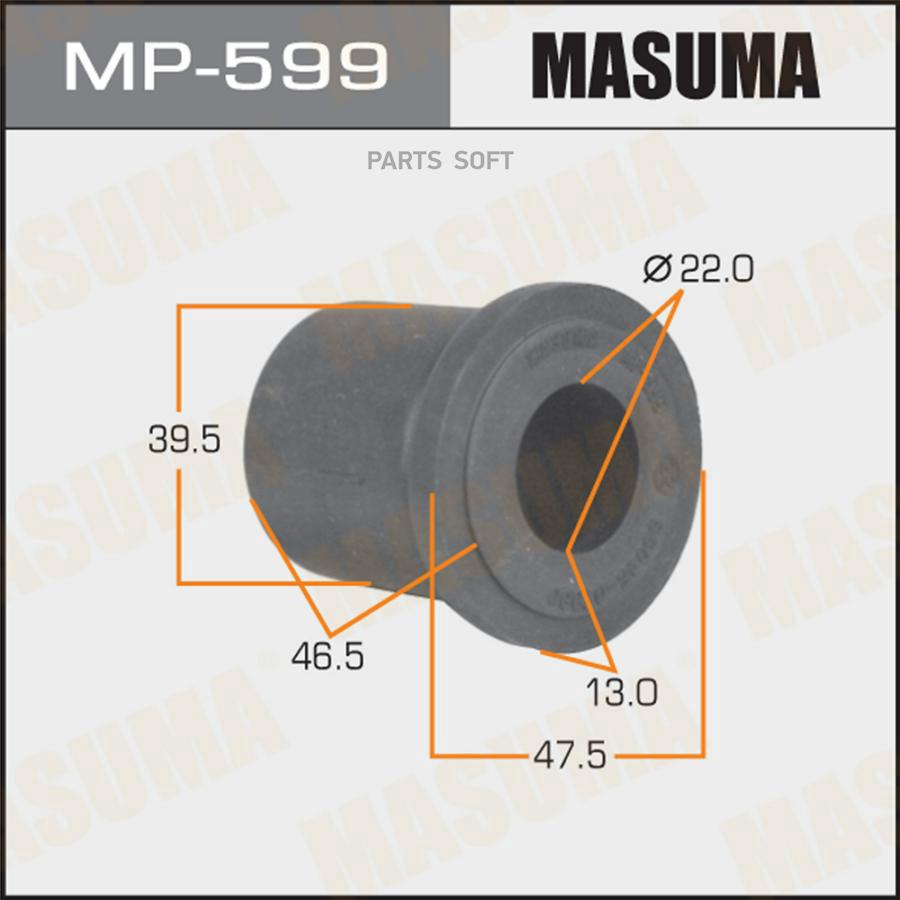 

MP-599_втулка стабилизатора!\ Nissamn Atlas