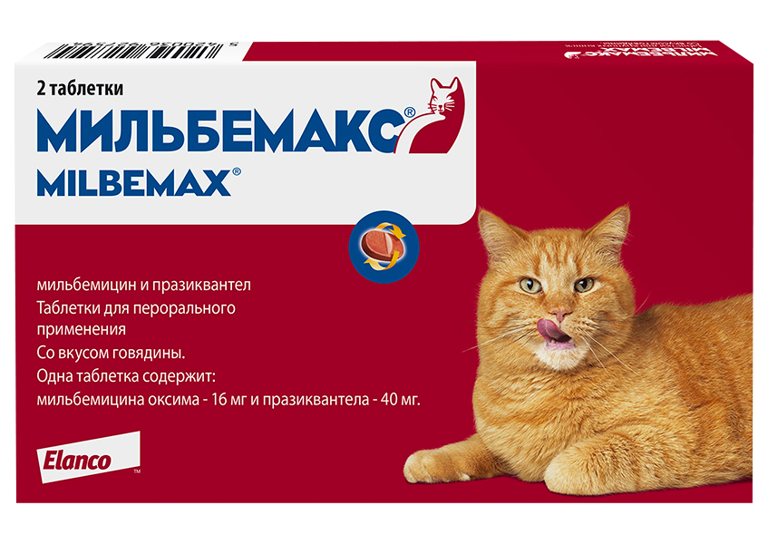 Антигельминтик для кошек Elanco Мильбемакс, со вкусом говядины, масса 4-8 кг, 2 шт
