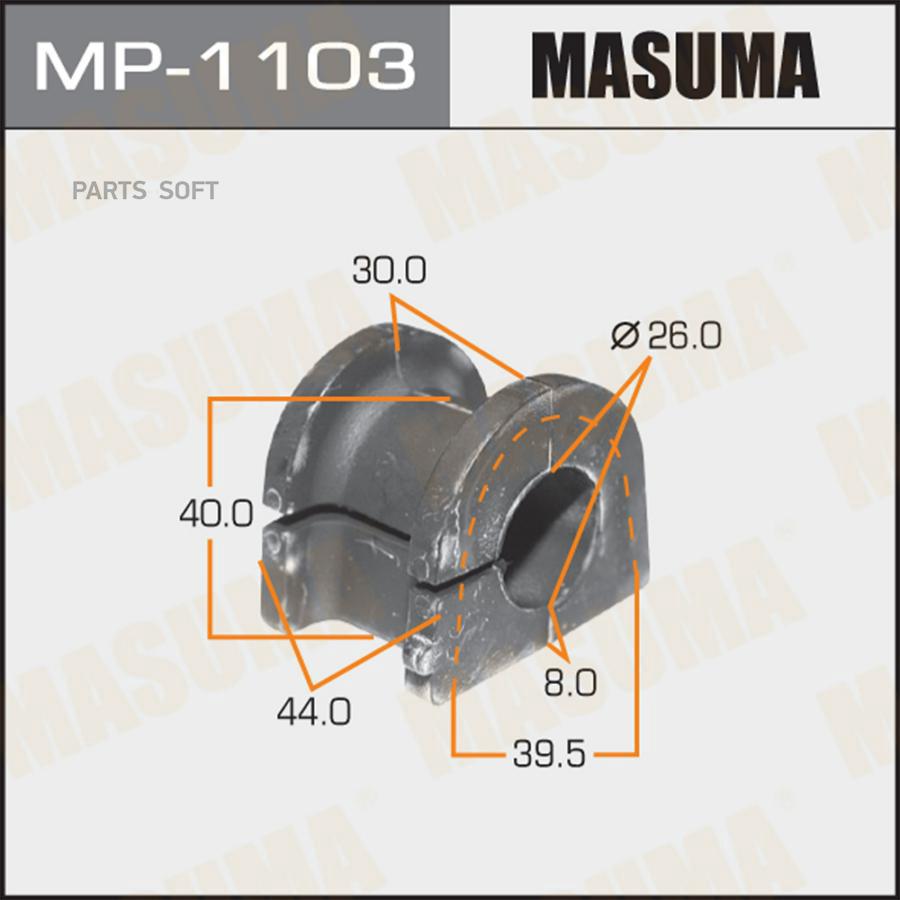 

MP-1103_втулка стабилизатора заднего!\ Mitsubishi Pajero V87W,V88W,V97W,V98W 06>