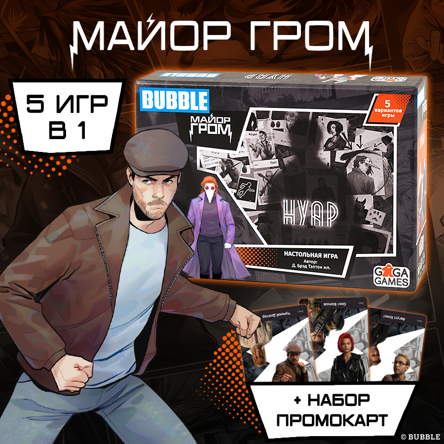 

Настольная игра GaGa Games Нуар: Майор Гром GG597, Нуар