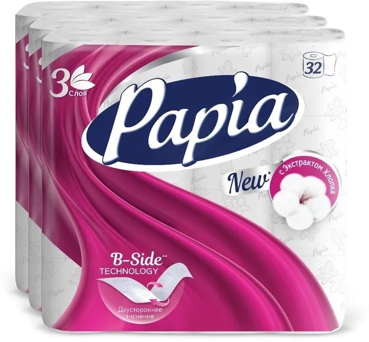 Туалетная бумага Papia трехслойная белая, 3 упаковки по 32 шт.