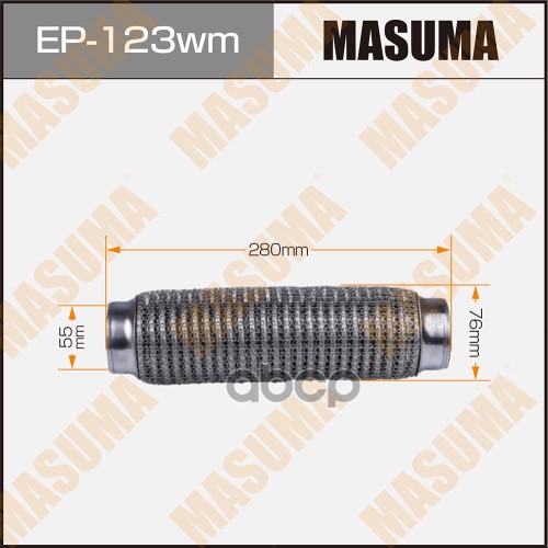 

Гофра глушителя 3-х слойная 55х280 3-х слойная, wiremesh, interlock, 55х280 MASUMA EP-123w