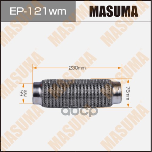 

MASUMA Гофра глушителя 3-х слойная 55х230 3-х слойная, wiremesh, interlock, 55х230 MASUMA