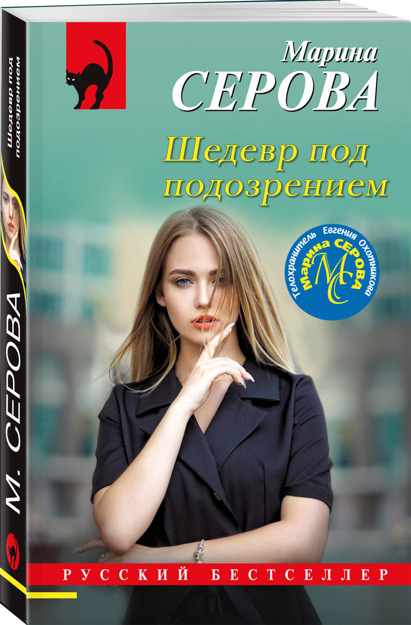 

Шедевр под подозрением