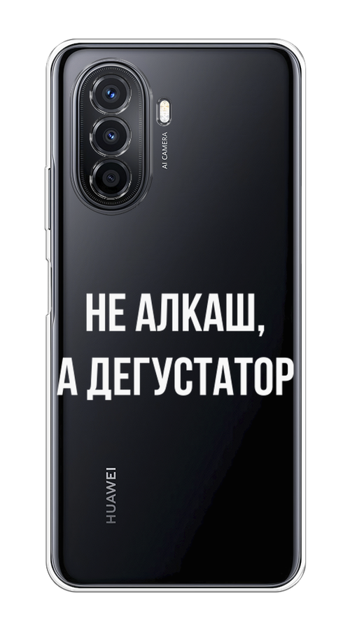 

Чехол на Huawei Nova Y70 "Дегустатор", Белый;бежевый, 6109150-6