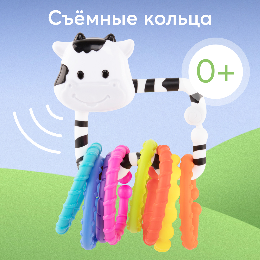 Погремушка Moo-Ring