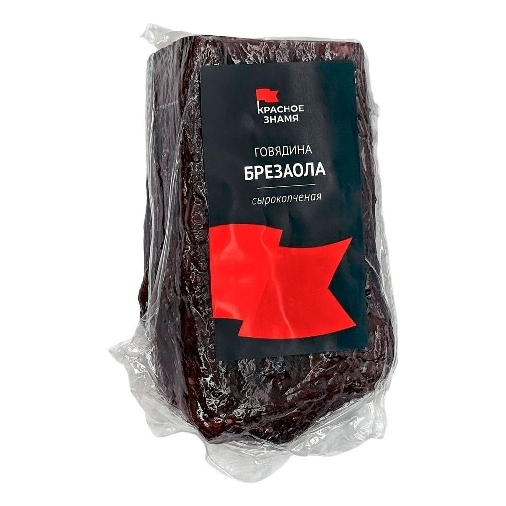 Говядина брезаола сырокопченая Красное Знамя +-350 г