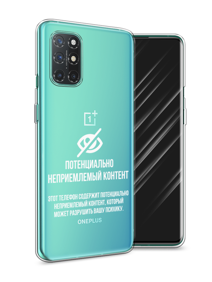 Чехол Awog на OnePlus 8T / ВанПлас 8T 