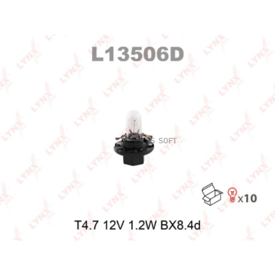 L13506D_лампа! T4.7 12V 1.2W BX8.4d\