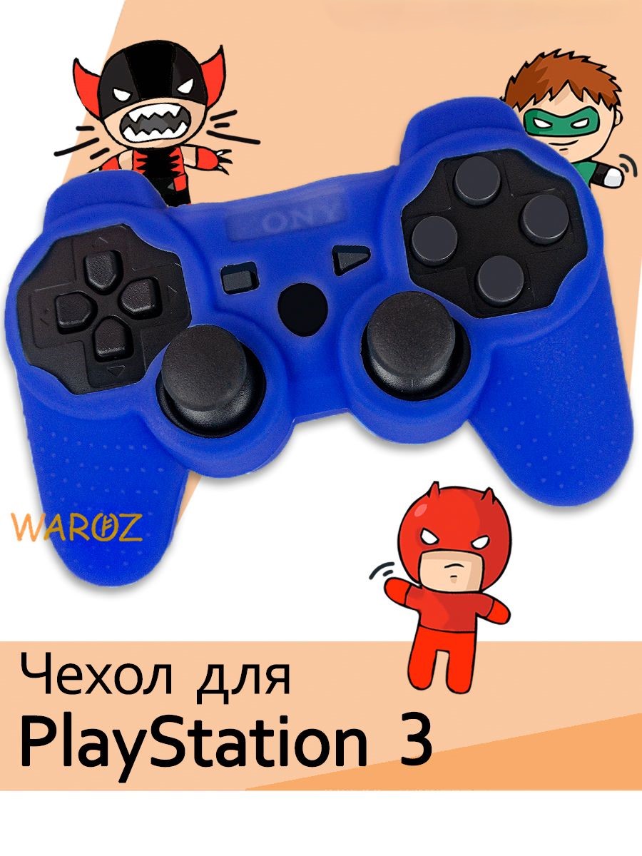 

Чехол для геймпада Waroz для Playstation 3, Синий, PlayStation 3