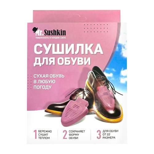 Сушилка для обуви Mr.Sushkin 3210 i-Dry