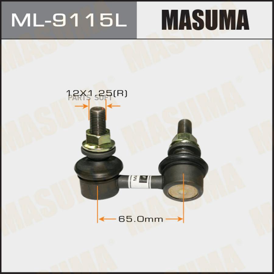 

ML-9115L_тяга стабилизатора переднего левая Nissan Pathfinder R51M/Navara D40M