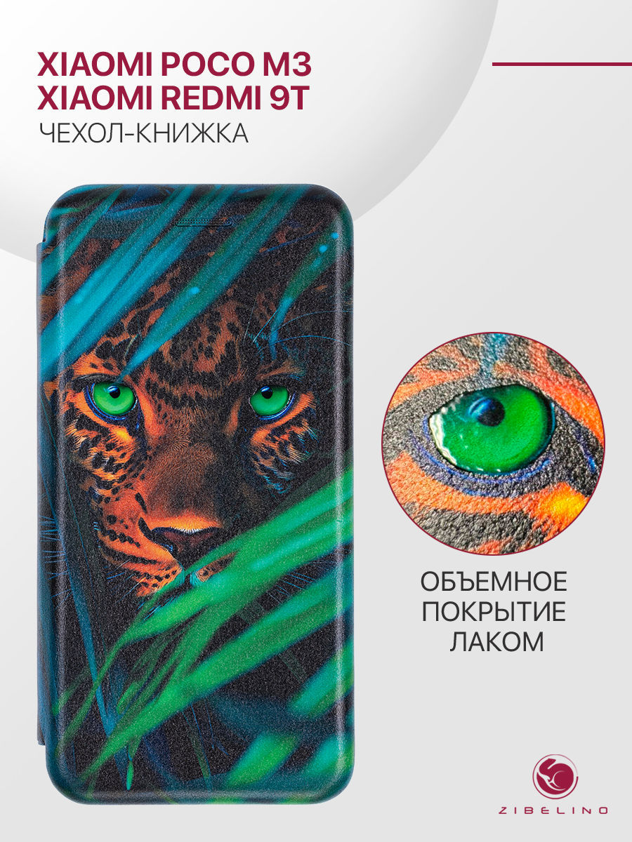 

Чехол-книжка для Xiaomi Poco M3, Redmi 9T черный с принтом, лак, объемный рисунок, ZB-XIA-M3