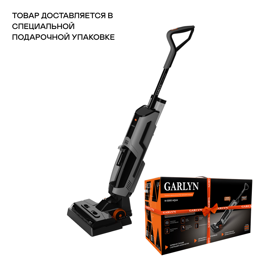 Пылесос GARLYN М-5000 AQUA серый, черный пылесос thomas aqua floorcleaner 785501 серый