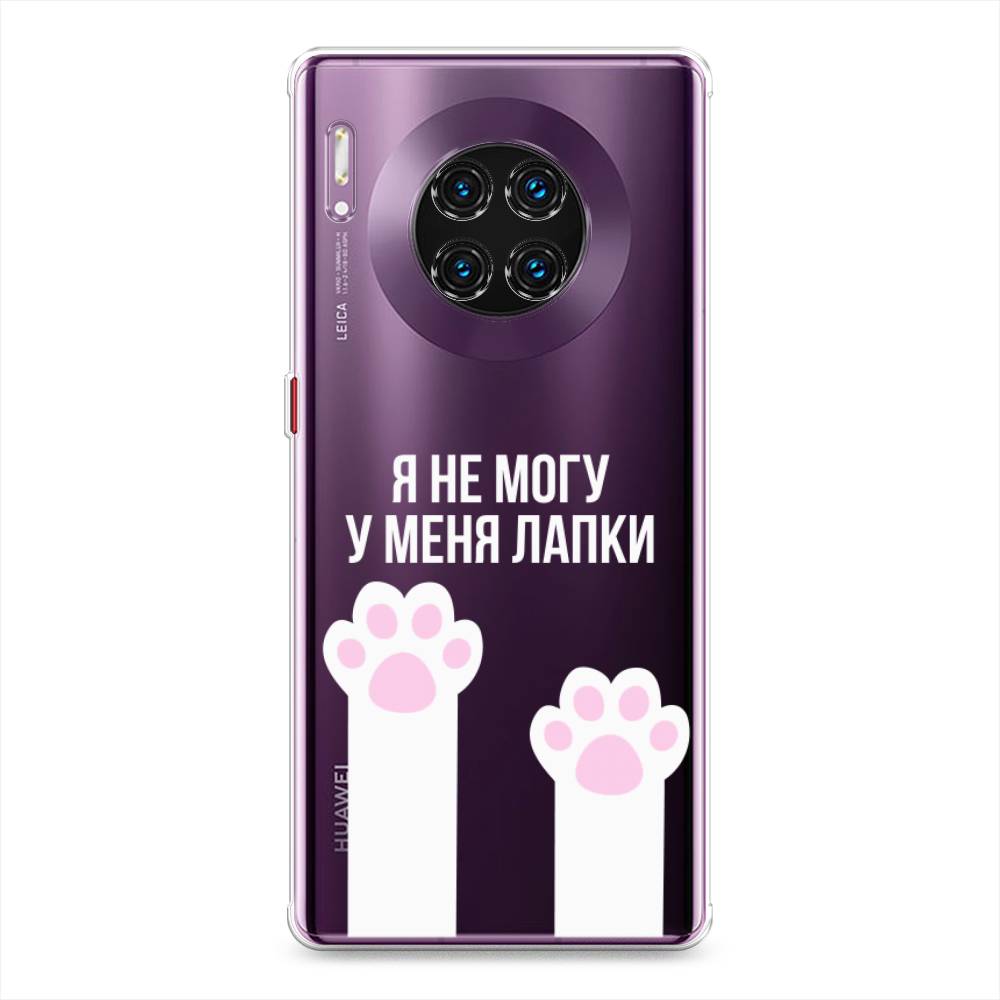 

Чехол на Huawei Mate 30 Pro "У меня лапки", Белый;розовый, 610450-6
