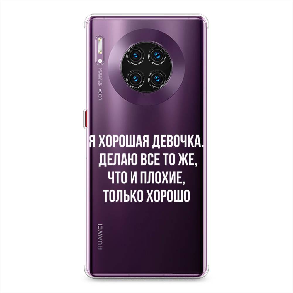 

Чехол на Huawei Mate 30 Pro "Хорошая девочка", Серебристый, 610450-6
