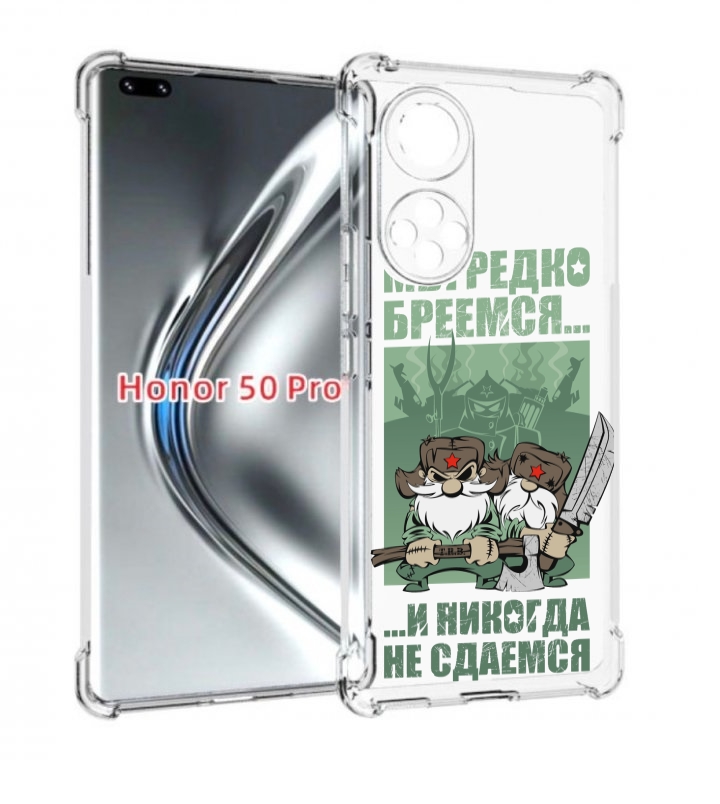 

Чехол бампер MyPads Никогда-не-сдаемся для Honor 50 Pro., Прозрачный, Tocco