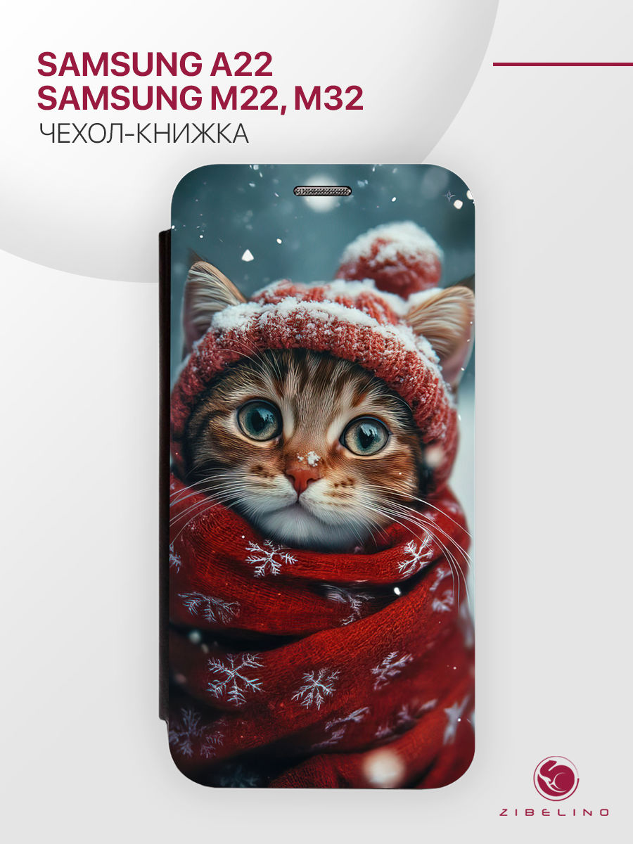 

Чехол-книжка для Samsung Galaxy A22, M22, M32 черный с магнитом с принтом, ZB-SAM-A225