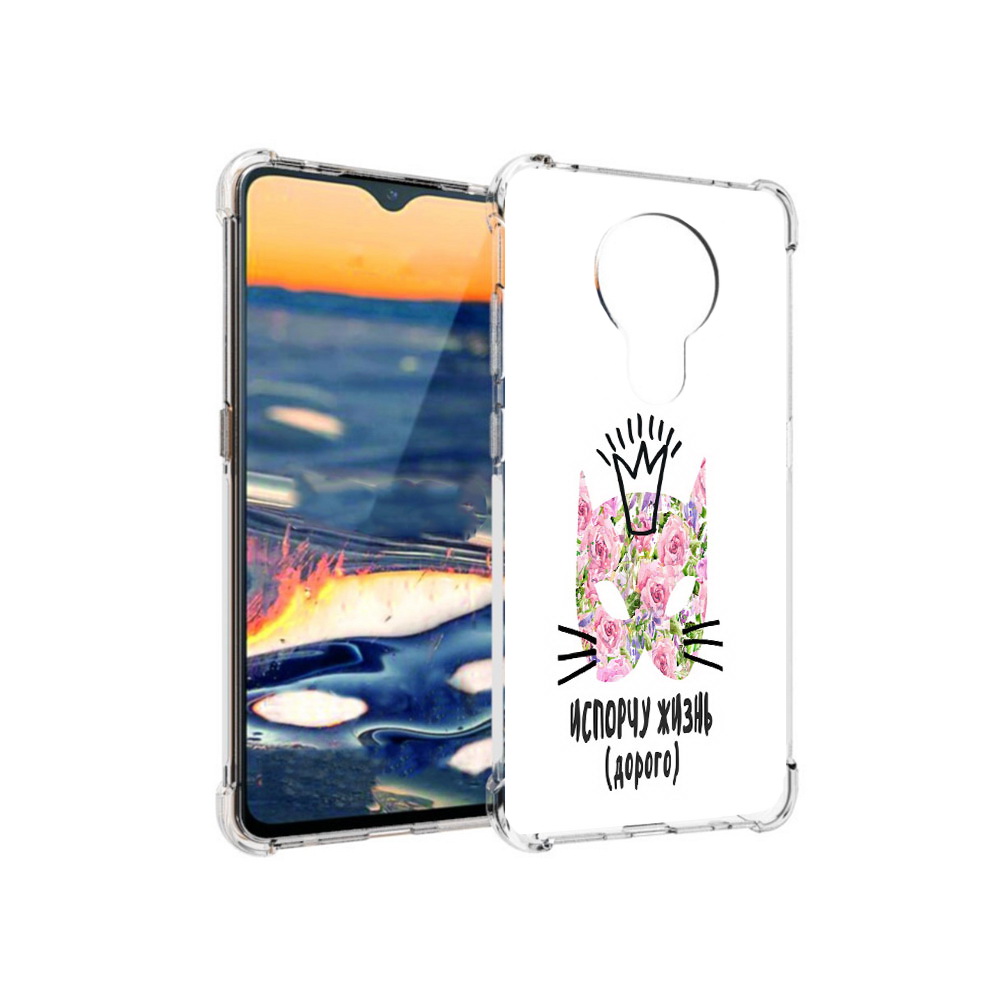 

Чехол MyPads Tocco для Nokia 5.3 испорчу жизнь дорого (PT227052.106.380), Прозрачный, Tocco