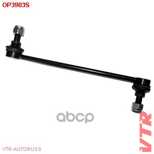 Тяга Стабилизатора Передней Подвески VTR арт. OP3903S