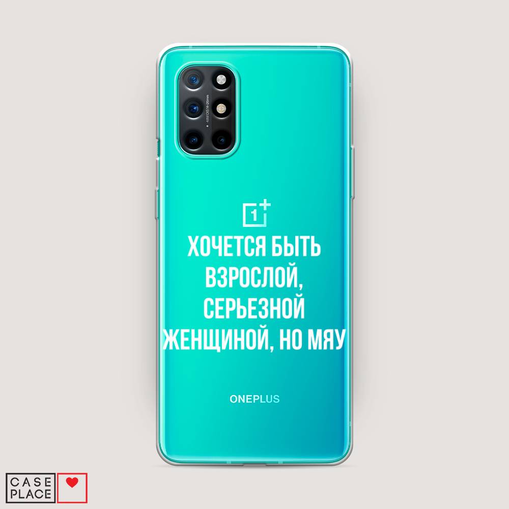 

Чехол Awog на OnePlus 8T / ВанПлас 8T "Серьезная женщина", Серебристый, 151150-6