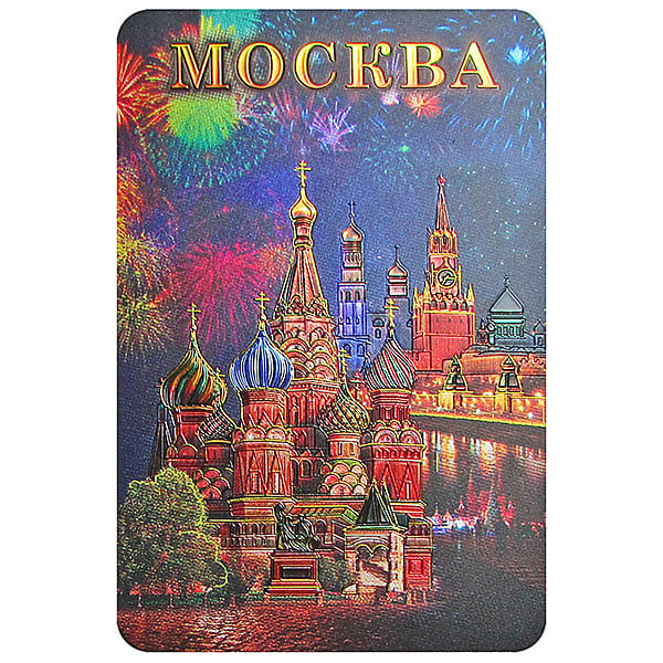 

Магнит фольгированный Ночная Москва праздники 8 х 5,5 см