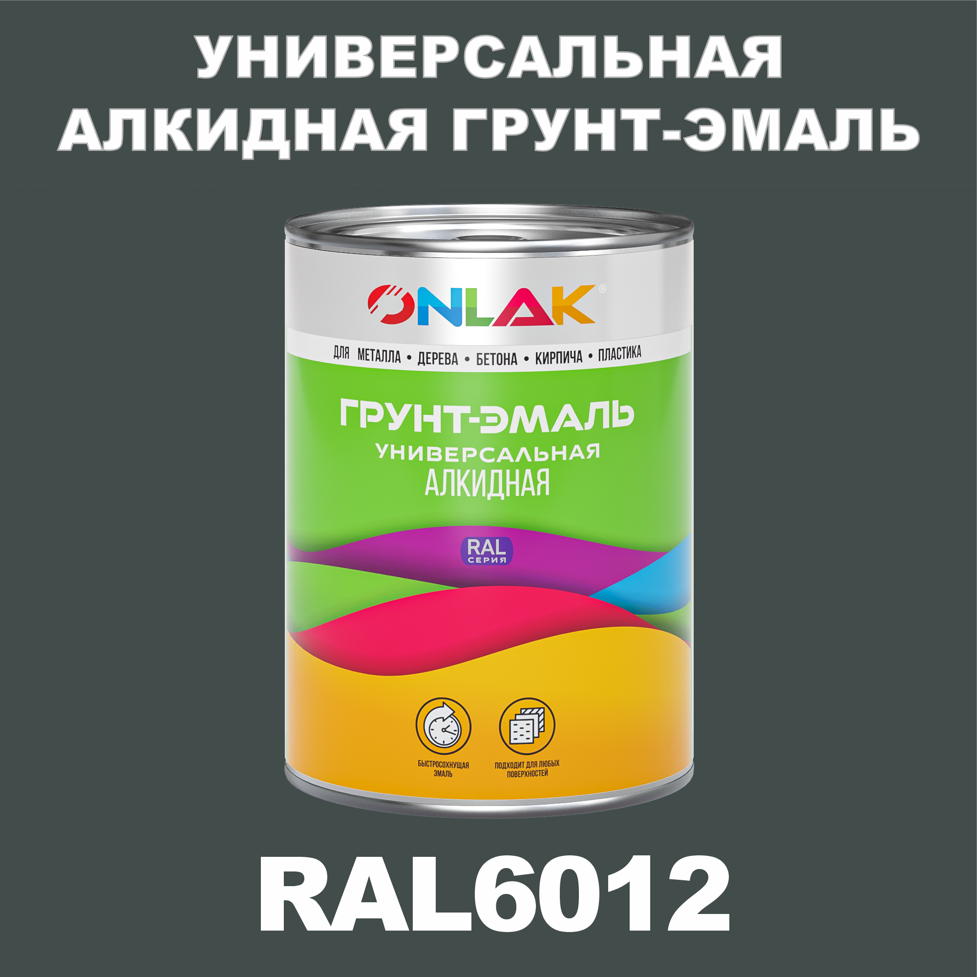 фото Грунт-эмаль onlak 1к ral6012 антикоррозионная алкидная по металлу по ржавчине 1 кг