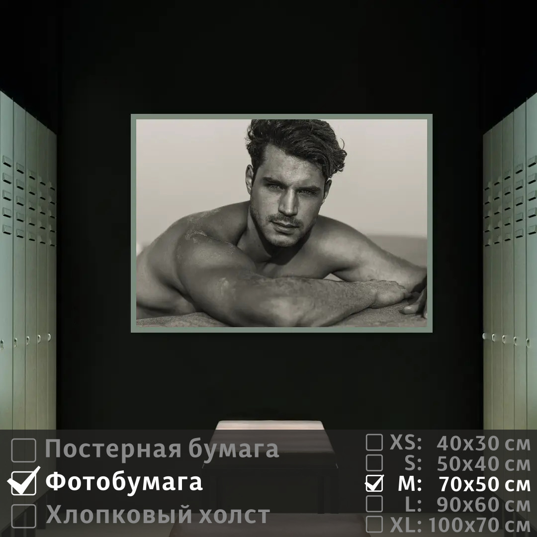 

Постер на фотобумаге ПолиЦентр Сексуальный молодой человек 70х50 см, СексуальныйМолодойЧеловек