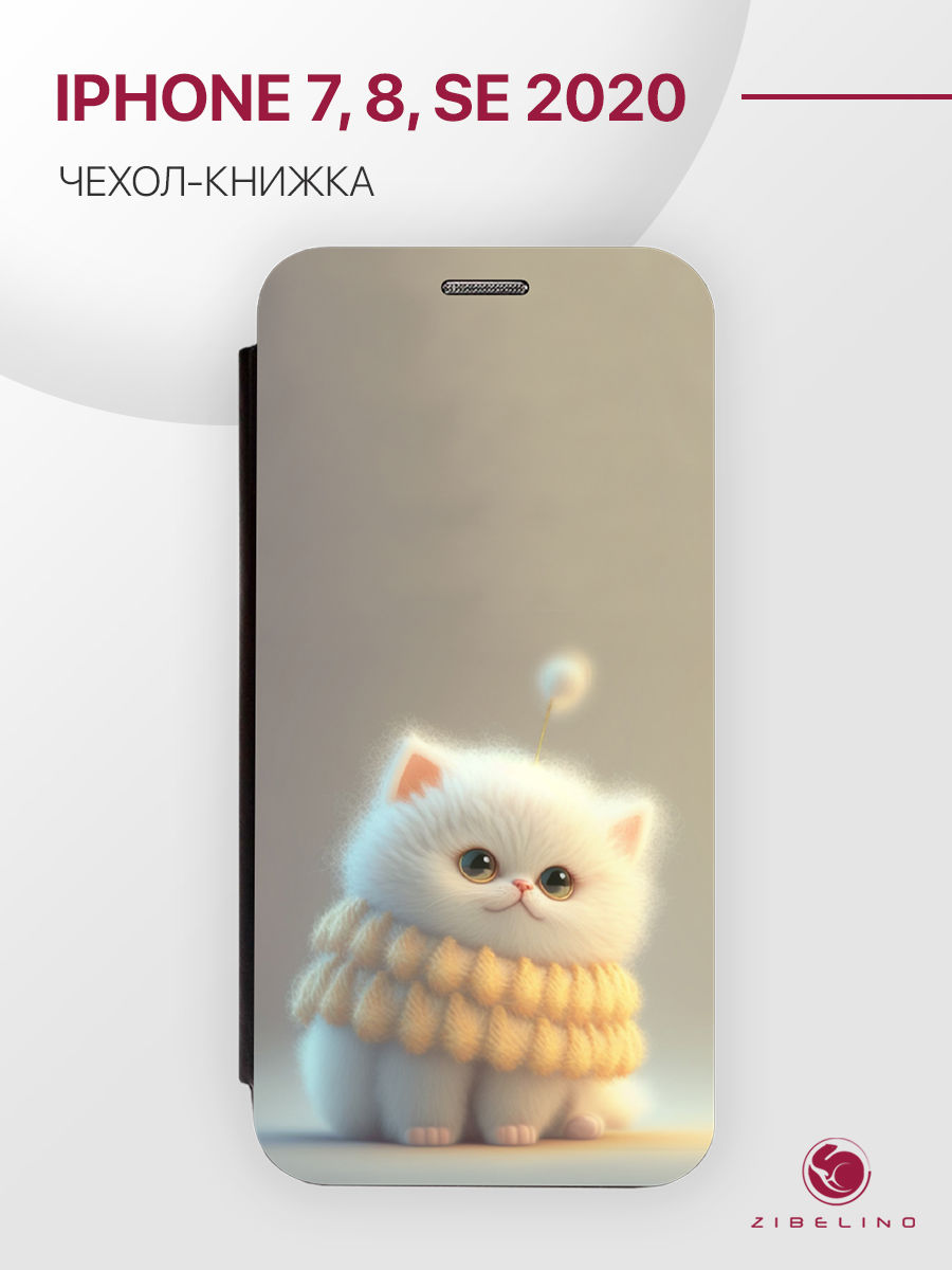 

Чехол-книжка для iPhone 7, 8, SE 2020, SE 2022 черный с принтом, ZB-APL-7